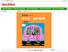 Tablet Screenshot of devil-nut.com